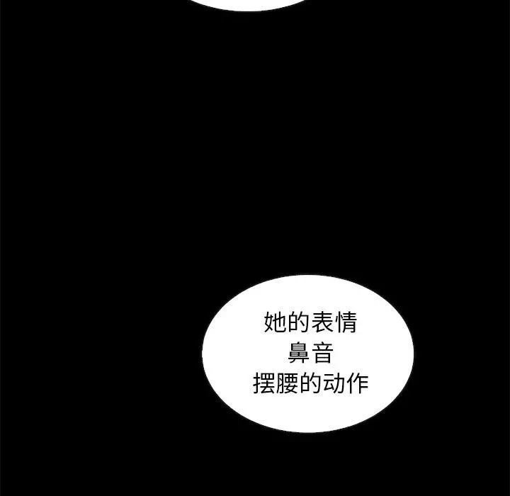 坏血 第17话 第8页