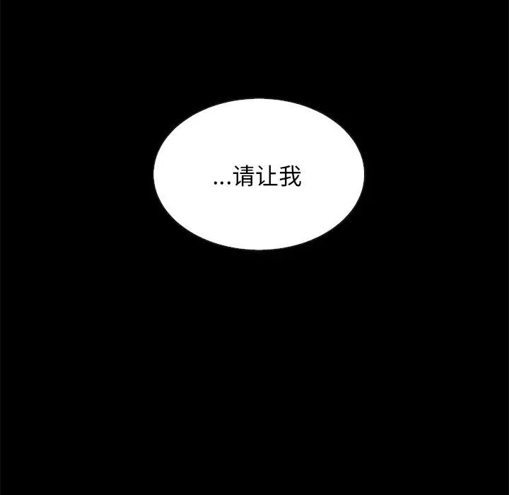 坏血 第17话 第152页