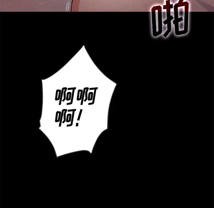 坏血 第17话 第127页