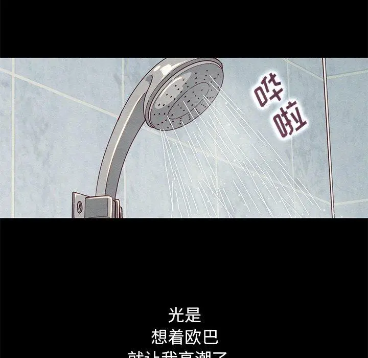 坏血 第17话 第132页