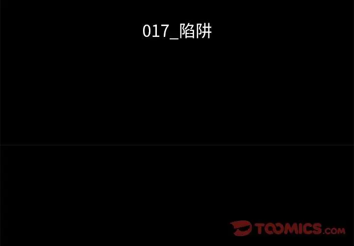 坏血 第17话 第3页