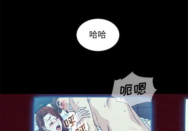 坏血 第17话 第4页