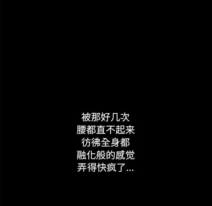 坏血 第17话 第134页