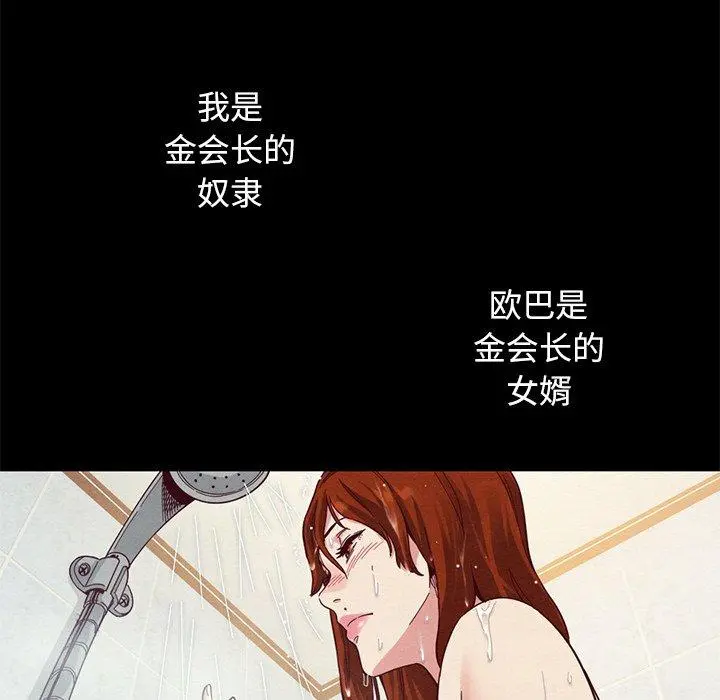 坏血 第17话 第142页