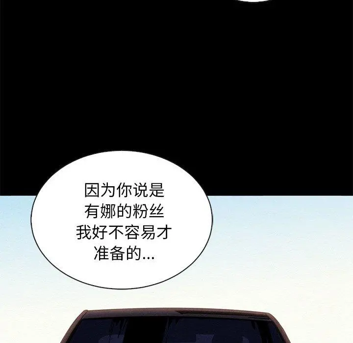 坏血 第17话 第37页