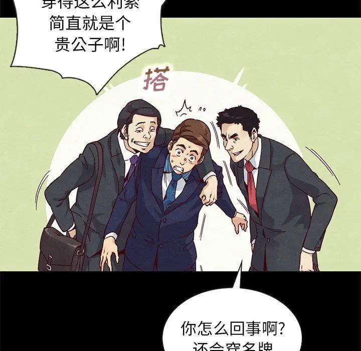 坏血 第17话 第60页