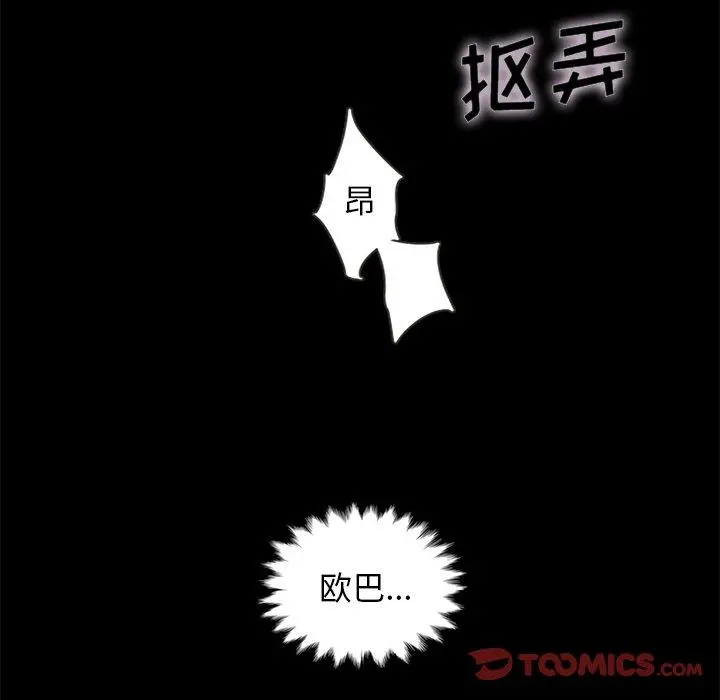 坏血 第17话 第120页
