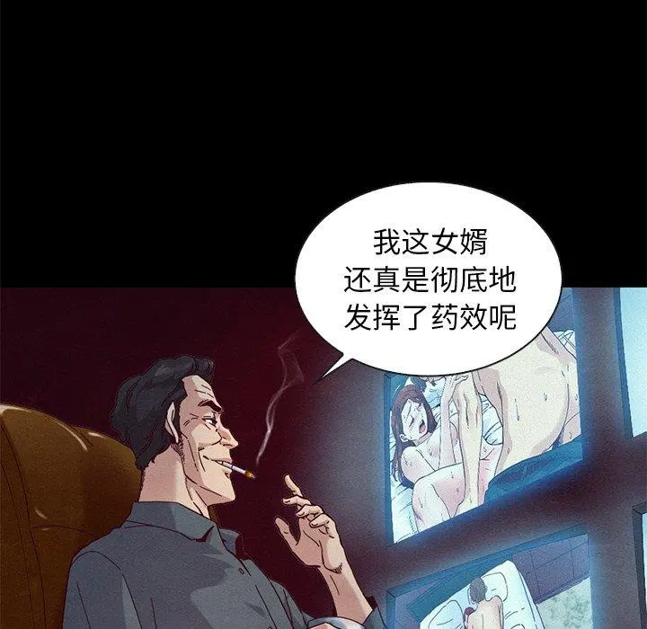 坏血 第17话 第6页
