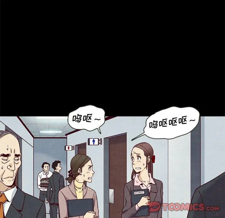 坏血 第17话 第84页