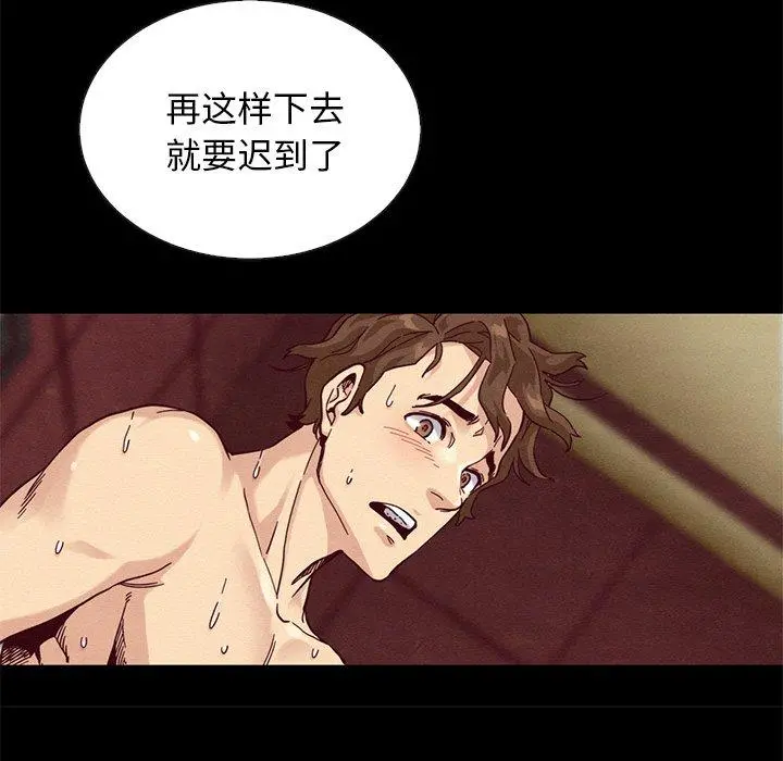 坏血 第17话 第34页