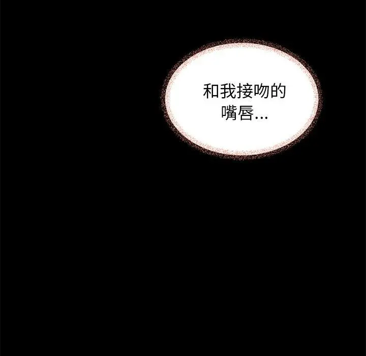 坏血 第17话 第110页