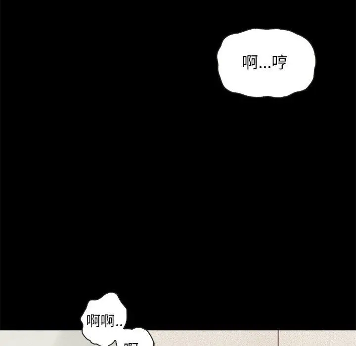 坏血 第17话 第118页