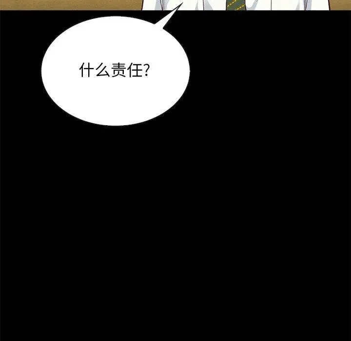 坏血 第17话 第151页