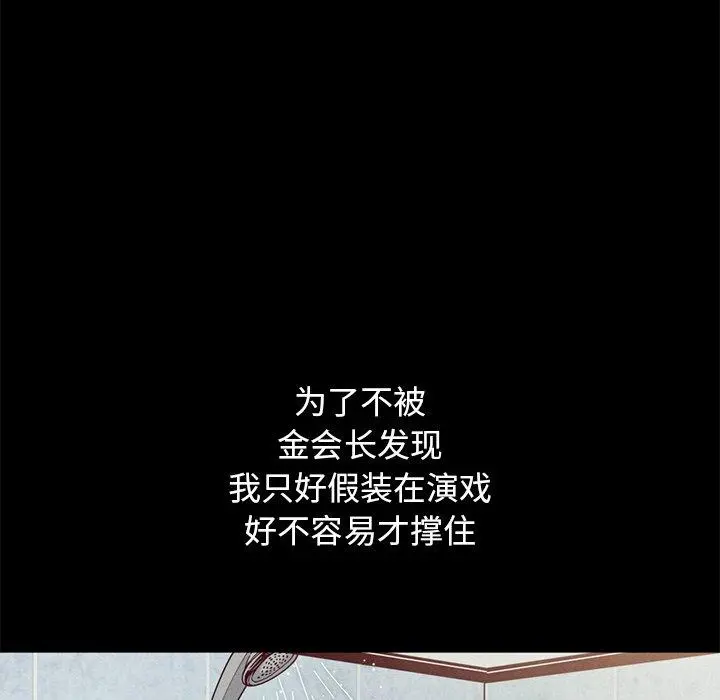 坏血 第17话 第135页