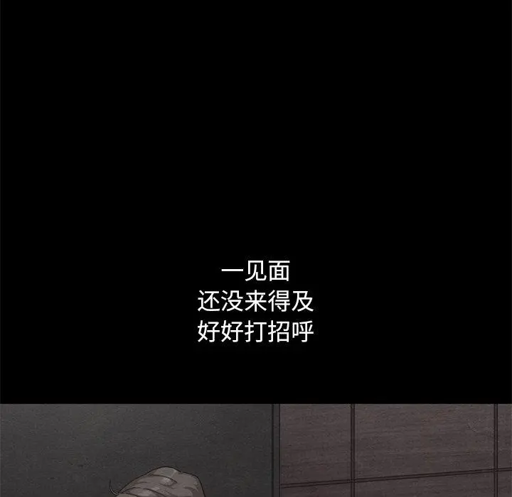 坏血 第17话 第103页