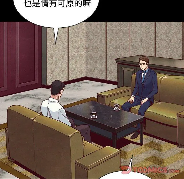 坏血 第17话 第147页
