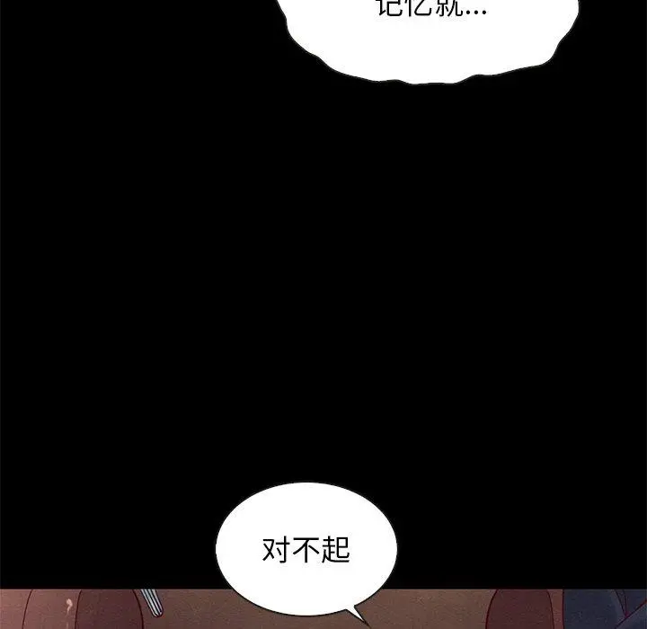 坏血 第17话 第45页
