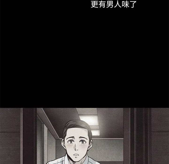 坏血 第17话 第101页