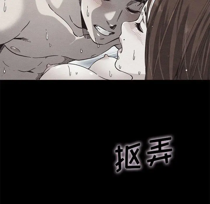 坏血 第17话 第124页