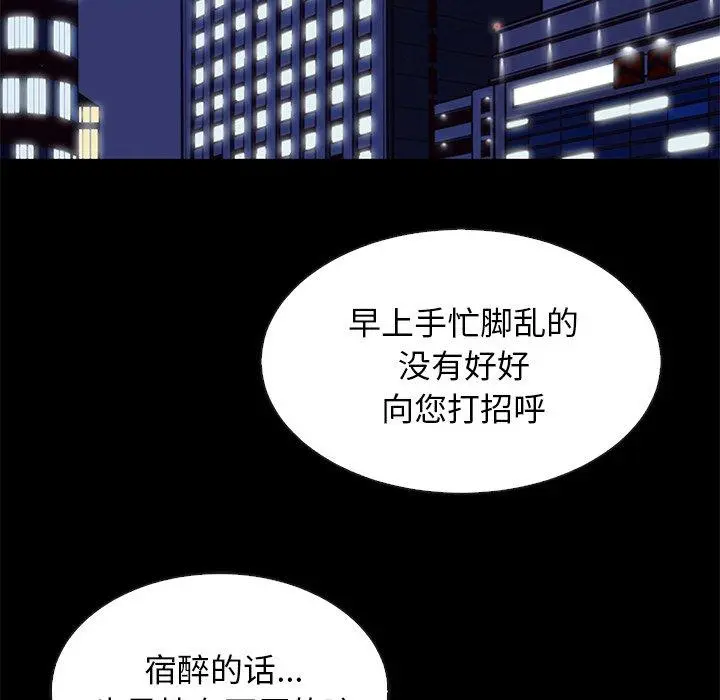 坏血 第17话 第146页