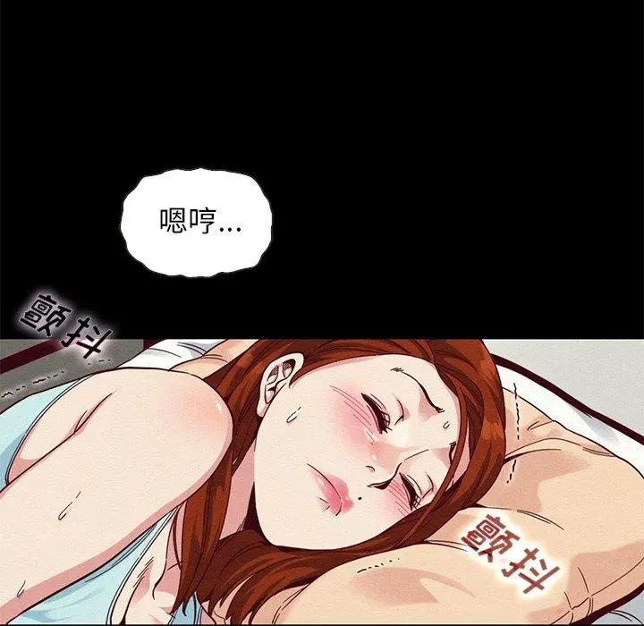 坏血 第17话 第117页