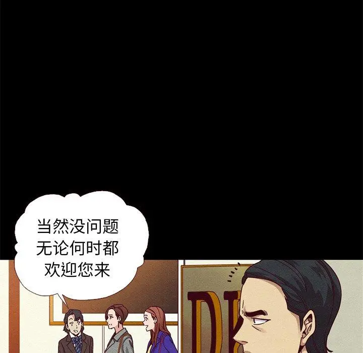 坏血 第12话 第150页