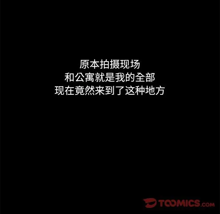 坏血 第12话 第138页