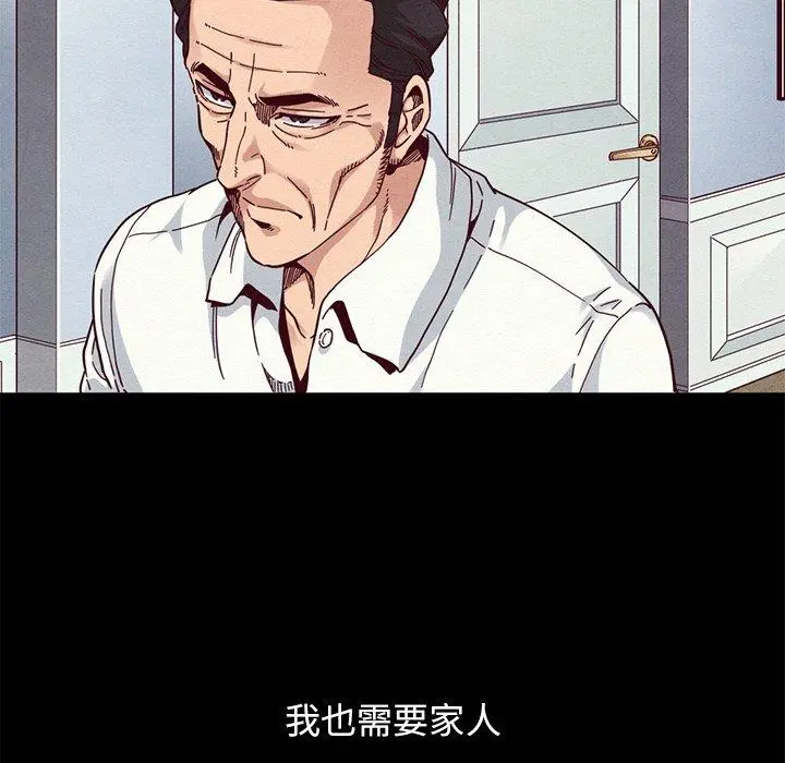 坏血 第12话 第106页