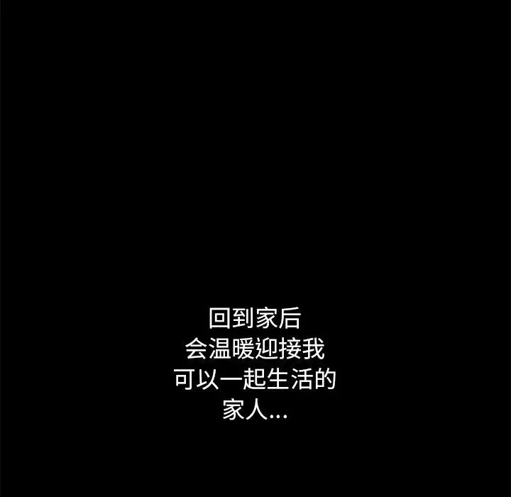 坏血 第12话 第107页