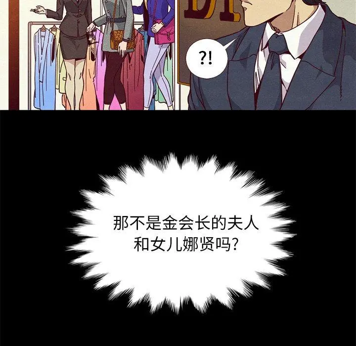 坏血 第12话 第151页