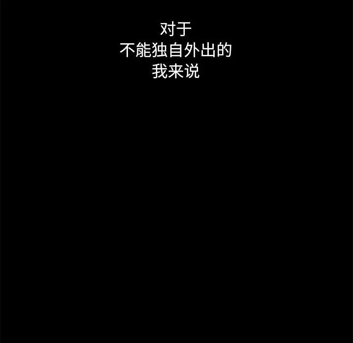 坏血 第12话 第136页