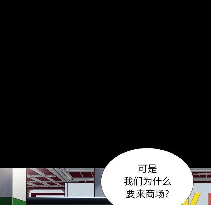 坏血 第12话 第128页