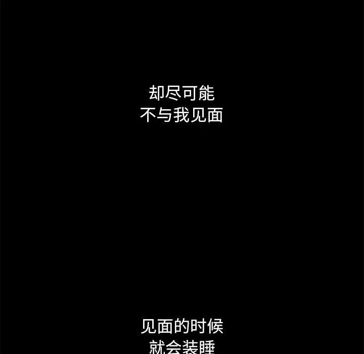 坏血 第12话 第57页