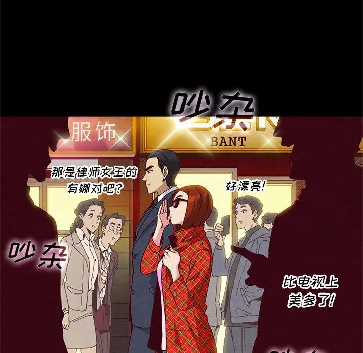 坏血 第12话 第139页