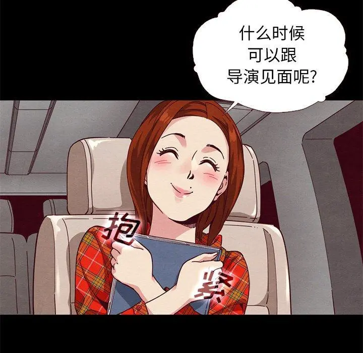 坏血 第12话 第126页