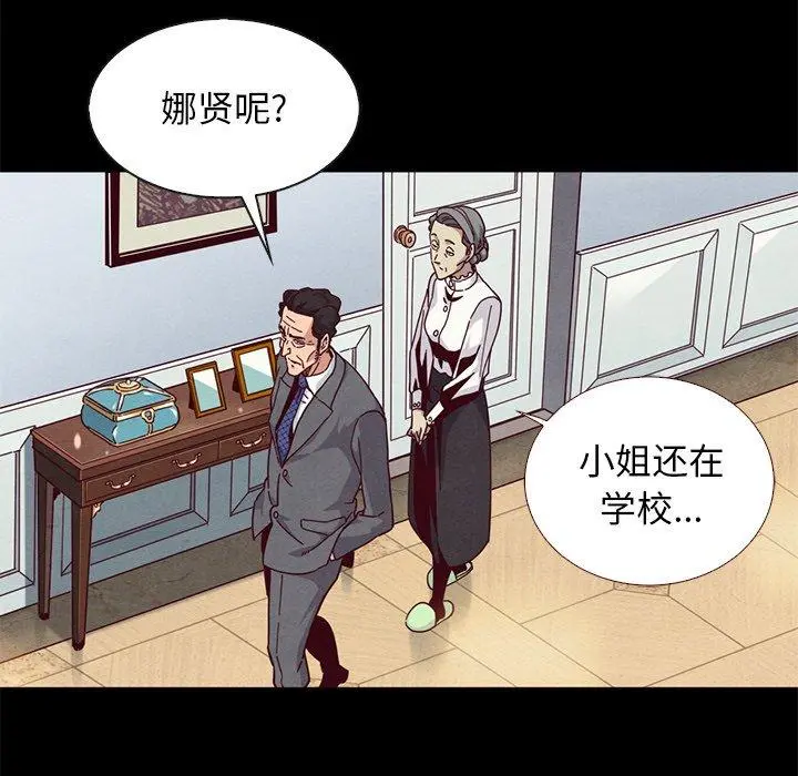 坏血 第12话 第15页