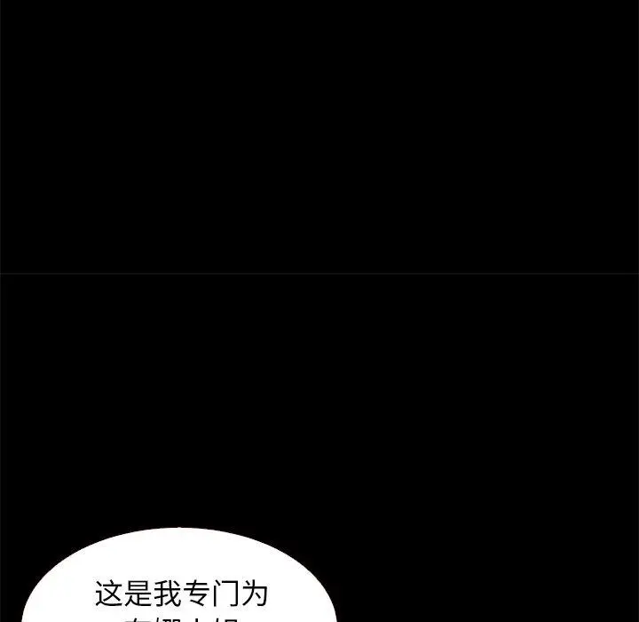 坏血 第12话 第143页