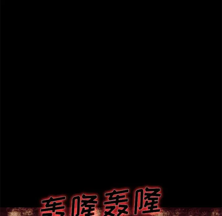 坏血 第12话 第94页