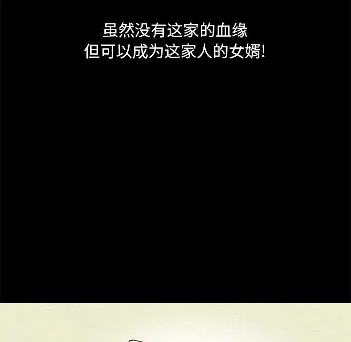 坏血 第12话 第114页