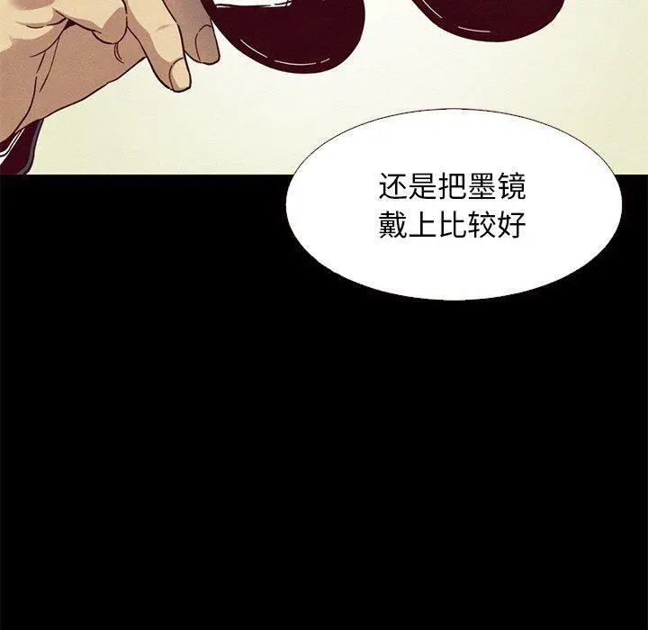 坏血 第12话 第135页