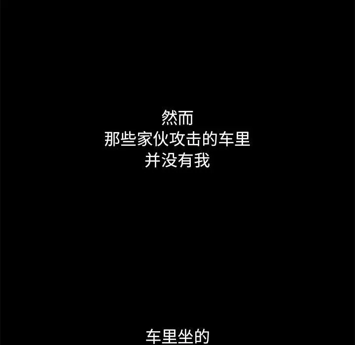 坏血 第12话 第87页