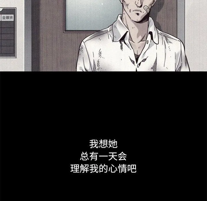 坏血 第12话 第100页