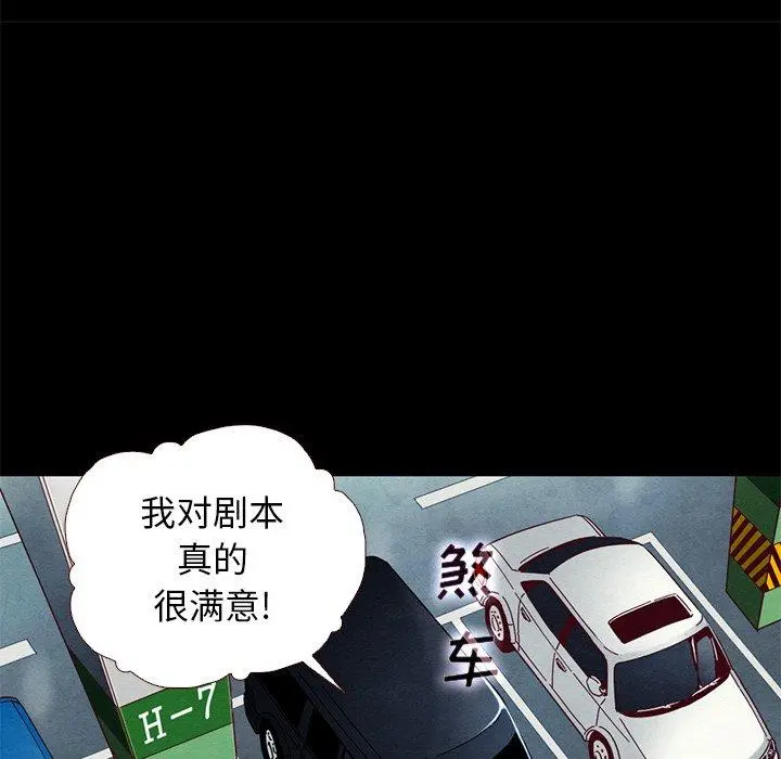 坏血 第12话 第119页