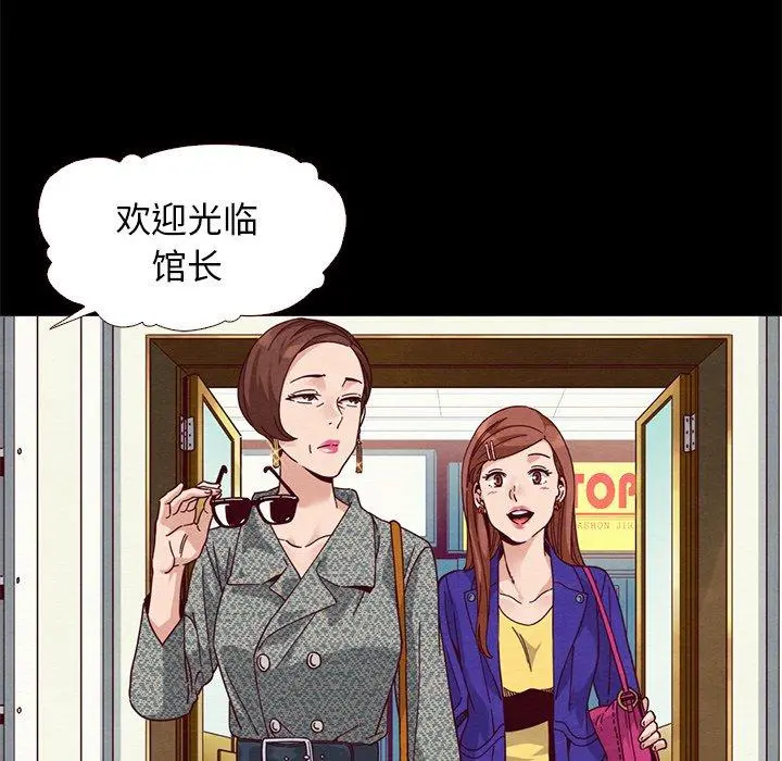 坏血 第12话 第148页
