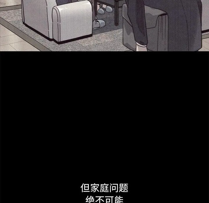 坏血 第12话 第71页