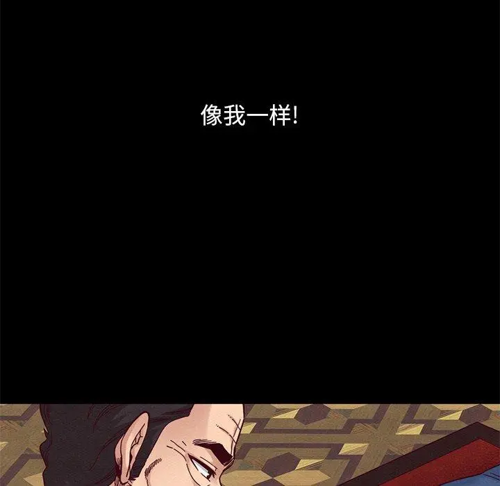 坏血 第12话 第112页