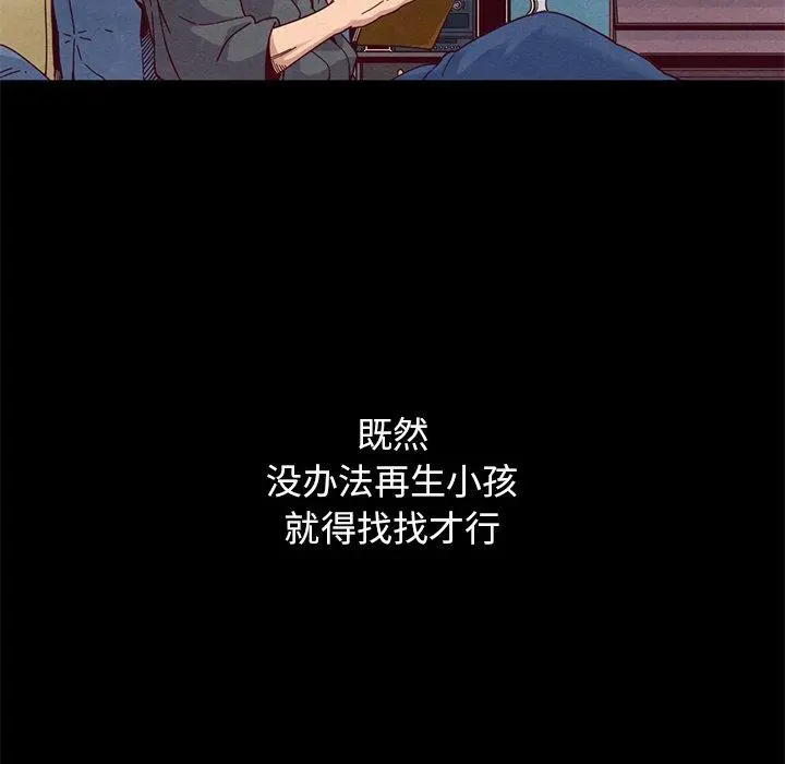 坏血 第12话 第111页