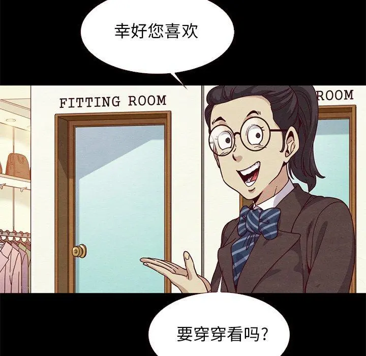 坏血 第12话 第146页