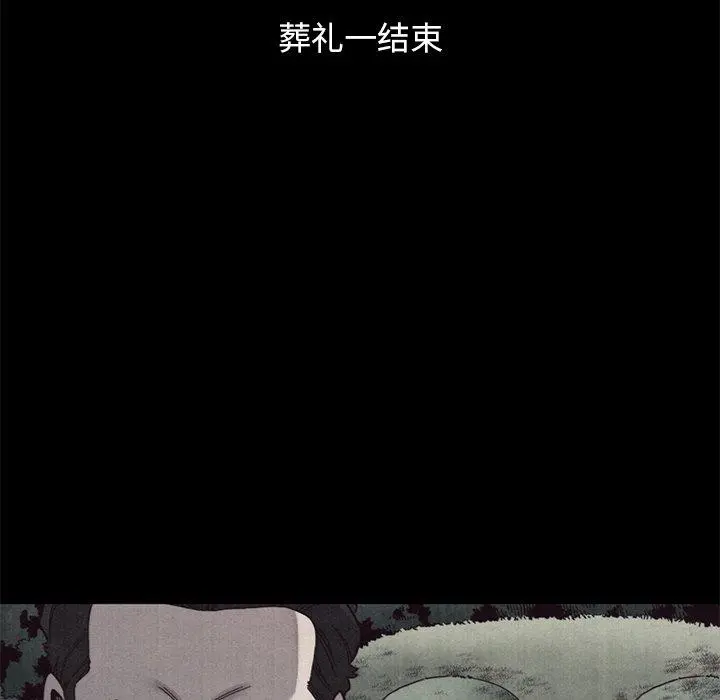 坏血 第12话 第92页