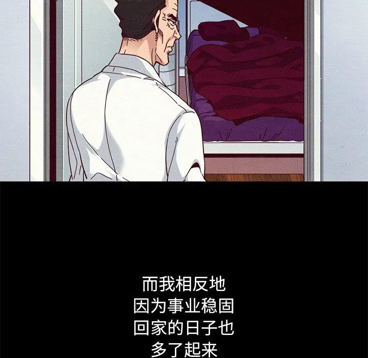 坏血 第12话 第104页